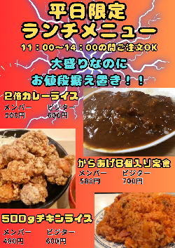 ドルフィンで爆盛ランチメニューが解禁！！