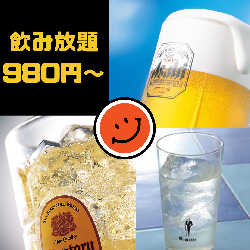 【超お得】ドルフィンの飲み放題980円～