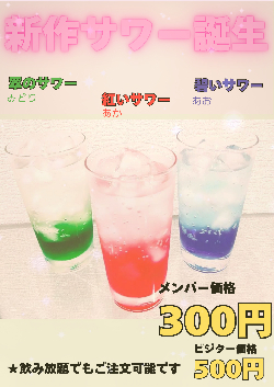 新作ドリンクご紹介♪