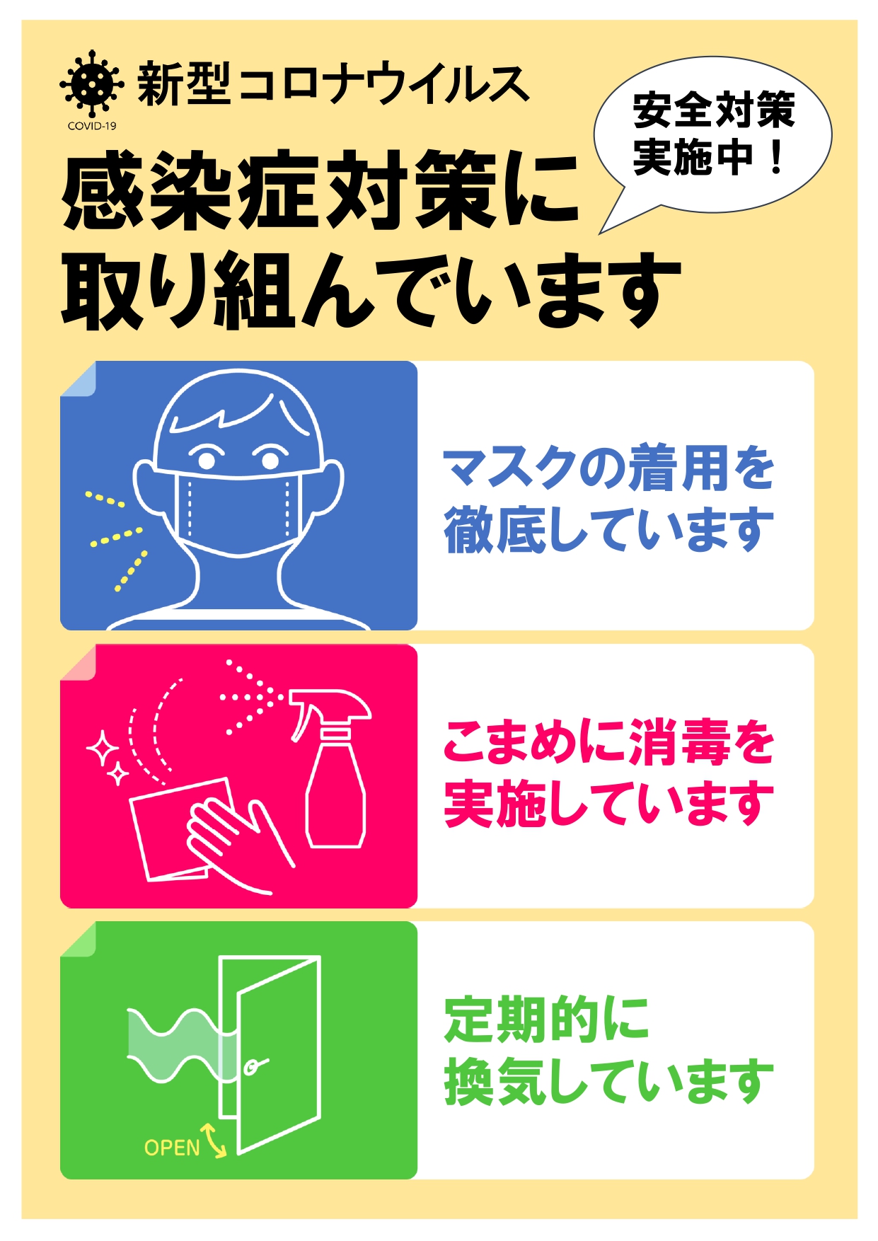 ホテルドルフィンは安心してご利用いただけます。