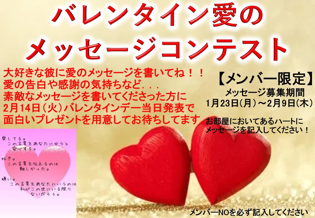 2月14日(火)は……
