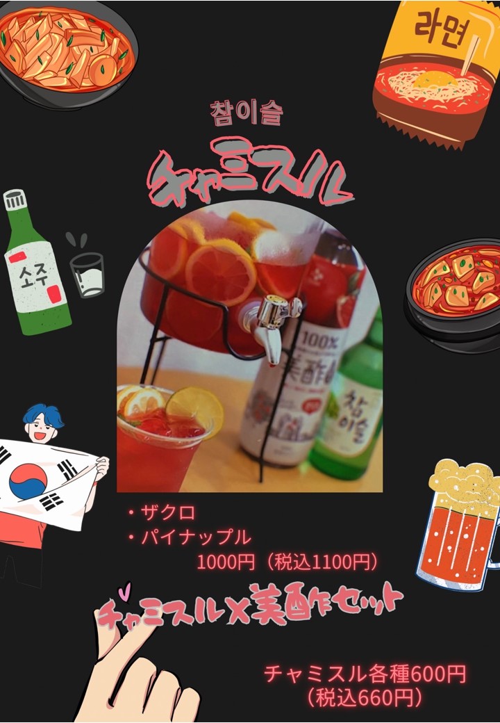 新商品のお知らせ
