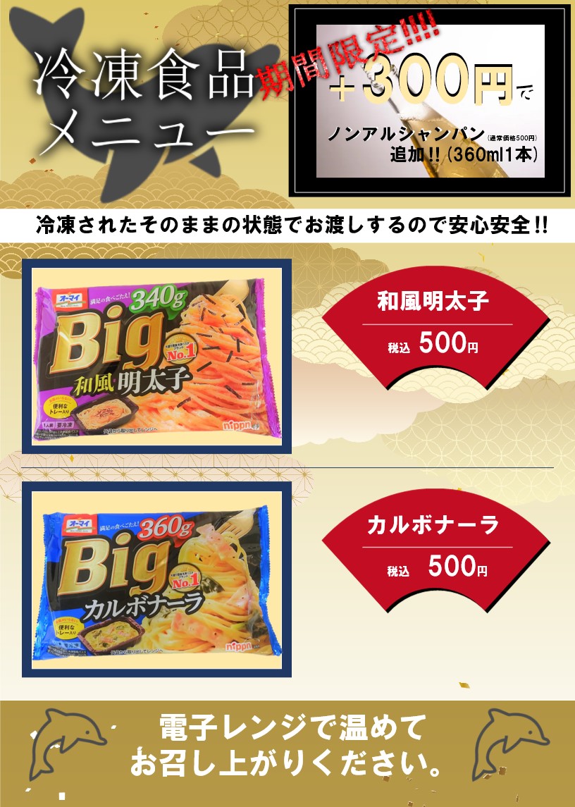 新商品のお知らせ！