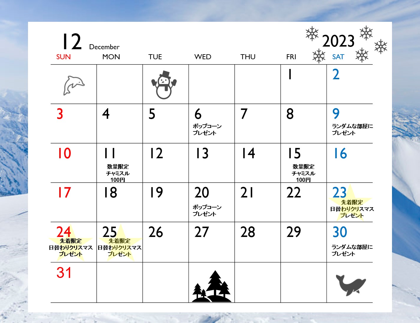 １２月カレンダー！！